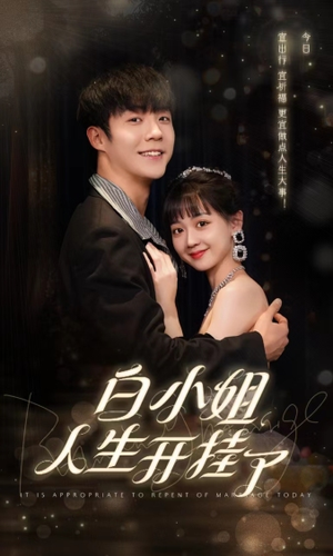 今日意悔婚(67集) 今日意悔婚(67集)红果短剧免费看