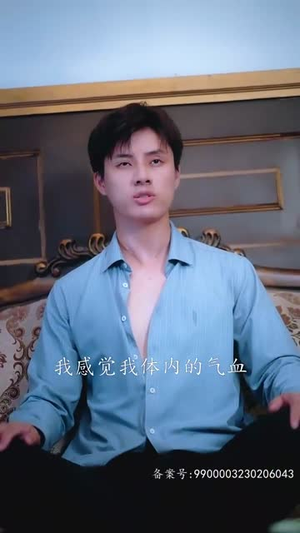 镇妖师之狐妖新娘（80集）短剧也太好看了