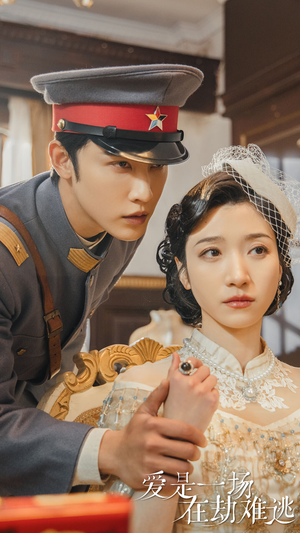 爱是一场在劫难逃(80集) 爱是一场在劫难逃(80集)短剧抢先看