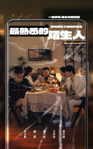 42.最熟悉的陌生人（37集）好看的短剧来了