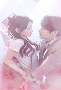 今日宜婚（98集）短剧每日分享