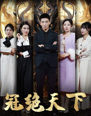 5330追龙(87集) 5330追龙(87集)精彩的短剧