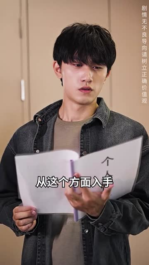 弃少归来我才是大少爷（199集）独家短剧免费看