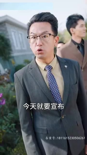 总裁夫人又美又飒（长篇）在线免费观影