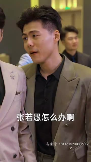 为退婚，我把冰山总裁祸害哭了（78集）短剧免费看全集