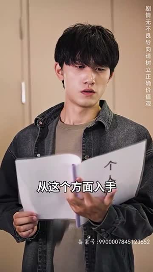 富豪寻子我爸是亿万富翁（101集）全季一次看完