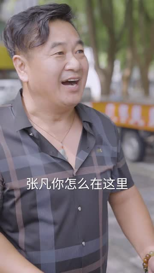 仙婿（77集）完整版免费观看