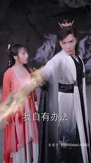 穿书后我和反派he了(101集) 穿书后我和反派he了(101集)甜宠短剧追到爽