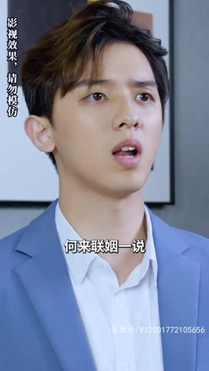 我的霸总上司 太耀眼（100集）在线免费观影