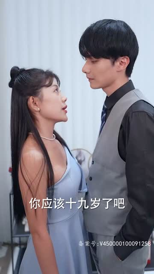 别惹她，小叔叔的心尖宠会吵架（76集）流畅播放免费看