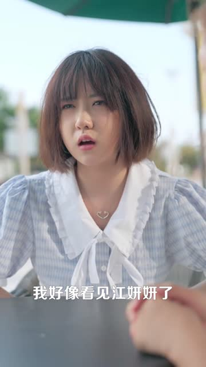 千金小姐她不装了(96集) 千金小姐她不装了(96集)热门短剧在线看