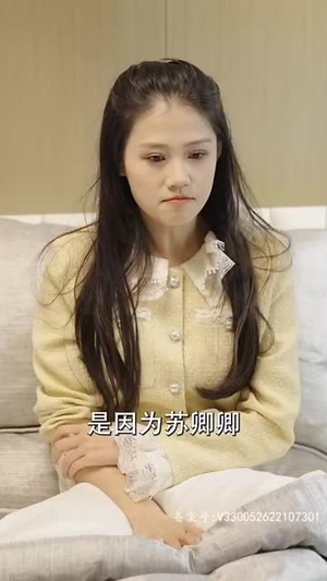 替身上位总裁轻点撩（80集）解说文案