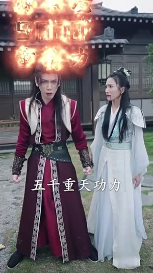 绝世狂萧（94集）好看短剧追不停