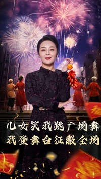 女儿笑我跳广场舞我登舞台征服全场(71集) 女儿笑我跳广场舞我登舞台征服全场(71集)热门短剧在线看