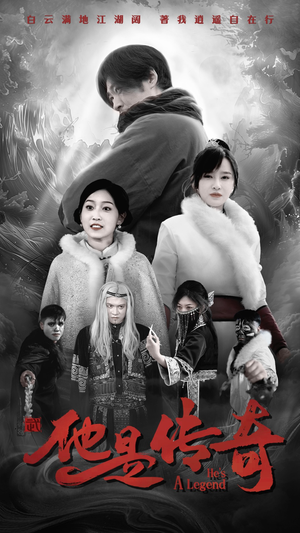 他是传奇（65集）这部短剧我爱了