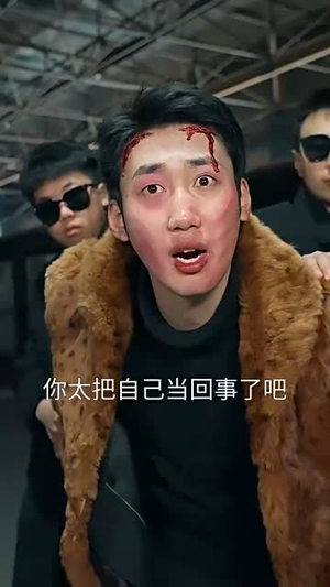 热血沸腾(57集) 热血沸腾(57集)热门了短剧