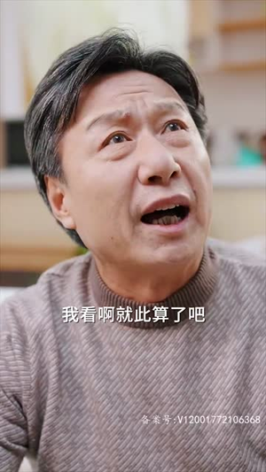 偷不走的爱与光（96集）一口气看完