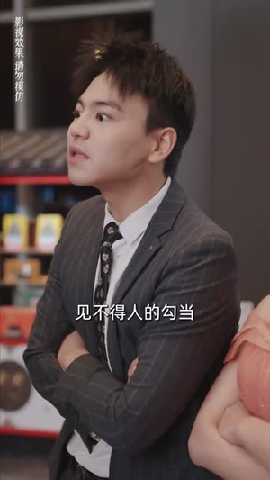 分手后闪婚总裁超宠我（90集）每日短剧分享