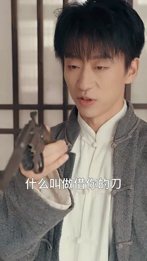 我在民国当祖宗(91集) 我在民国当祖宗(91集)短剧越看越精彩