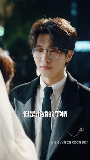 偏爱王牌千金(91集) 偏爱王牌千金(91集)热门短剧推荐。