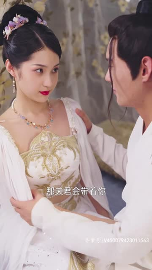 我媳妇又被女帝上身了（83集）短剧更新抢先看