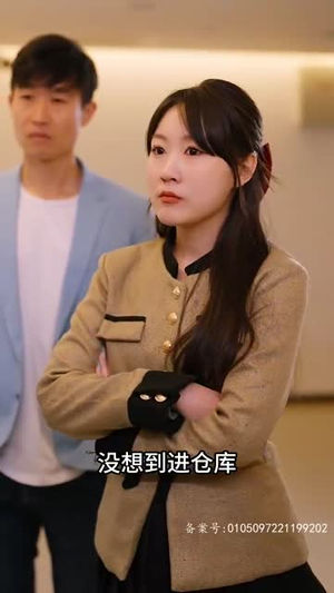 闪婚后我发现老公另有其人（99集）短剧介绍