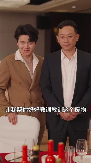 镇龙（98集）穿越短剧推荐