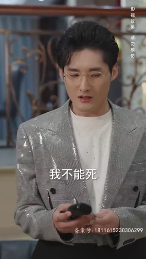 新:魔幻手机 新:魔幻手机精彩短剧后续