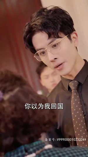 离婚后我被渣男的哥哥宠上天（97集）高清无码免费看