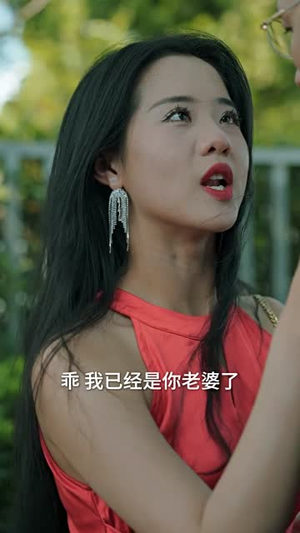 小祖宗又野又娇（80集）爆款短剧追不停