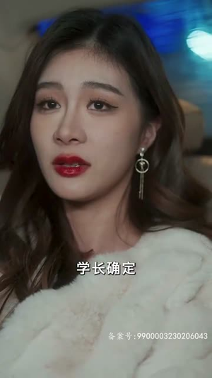 咬痕（99集）熬夜追短剧