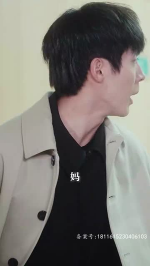 我最亲爱的$迟来的爱（80集）零花钱看整部剧