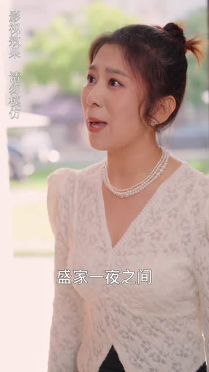 我的闪婚老公是豪门（90集）短剧全集更精彩