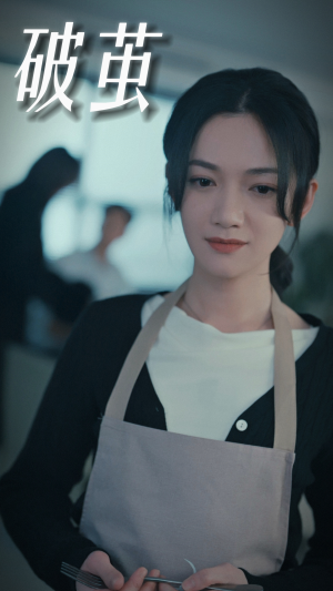 破茧(94集) 破茧(94集)短剧片段推荐