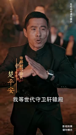 轩辕人皇（100集）推荐你们也去看