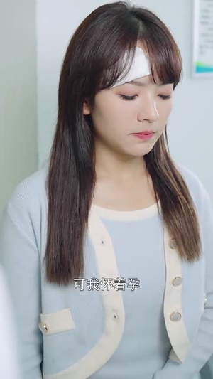 傅少娇妻，带孕出逃（101集）精彩短剧来了