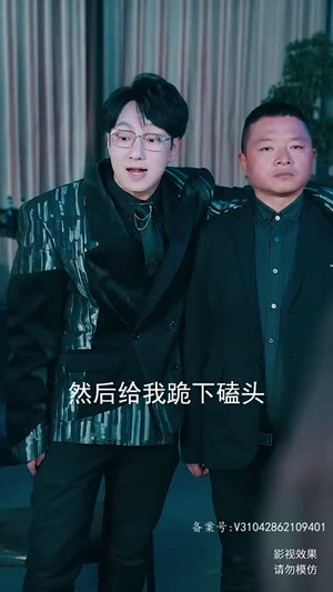 龙王出狱之明都风云录（80集）大结局