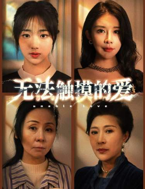 被偷走的人生(72集) 被偷走的人生(72集)免费短剧资源