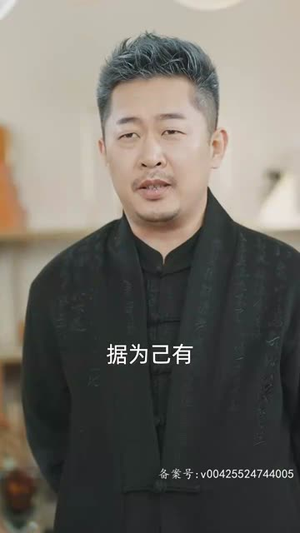 （玄门之主）短剧精彩片段