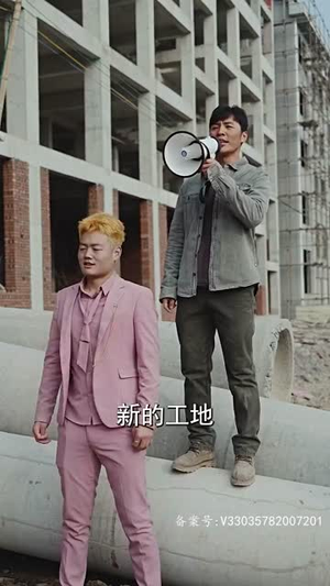 工地英雄（75集）推荐热门短剧