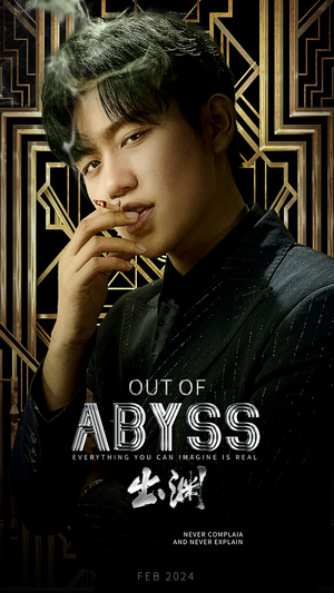 出渊（96集）爆款短剧抢先看