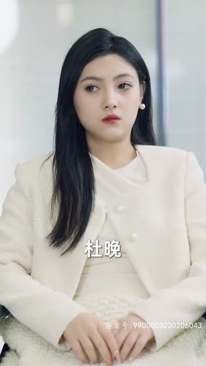 请跟我的老公结婚吧（66集）免费看短剧