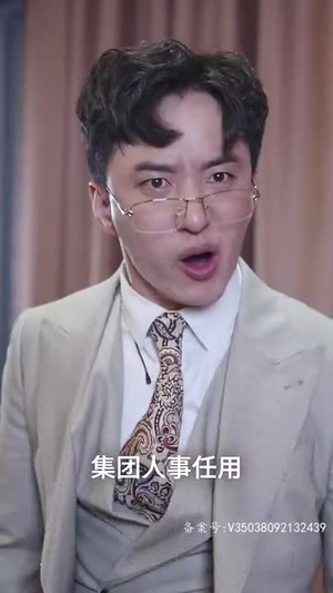 天元（90集）全集免费看短剧