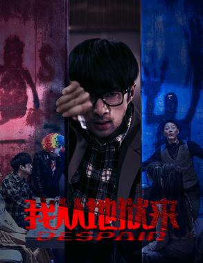 我从地狱来(91集) 我从地狱来(91集)短剧在线更新