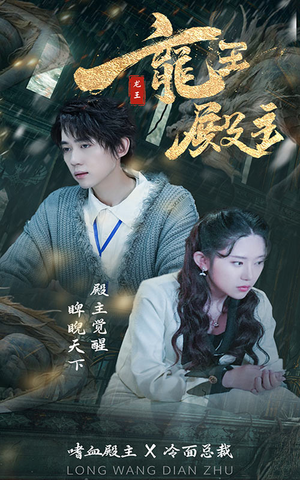 都市巅峰仙尊(99集) 都市巅峰仙尊(99集)短剧免费看全集