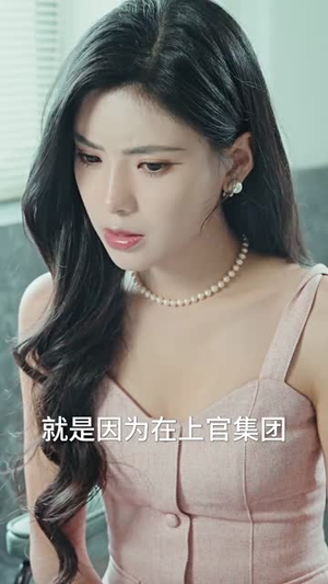 闪婚租个男友回家过年(80集) 闪婚租个男友回家过年(80集)短剧看全集