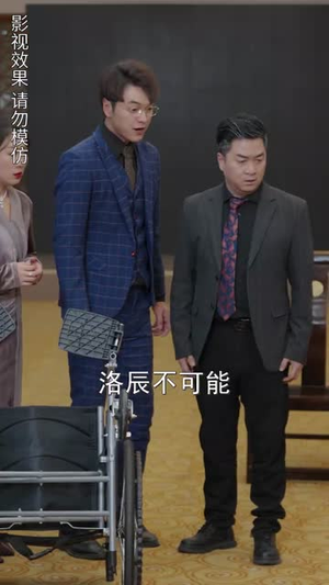 重启超级人生（89集）每天短剧分享