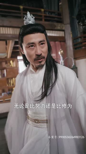 北冥仙帝（101集）短剧全集完整版