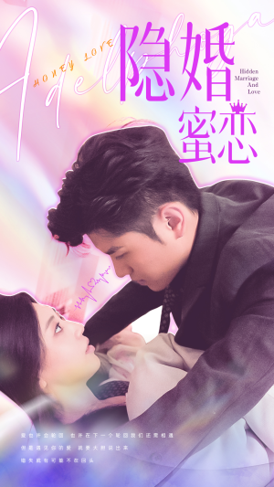 读心影后$隐婚蜜恋（81集）热播短剧重燃