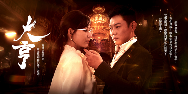 大亨（94集）全网独播免费看